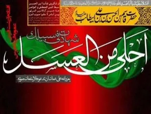 همایش &laquo;احلی من العسل&raquo; در همدان برگزار شد