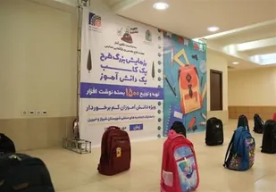 &laquo;یک کاسب، یک دانش آموز&raquo;، با هدف فرهنگ سازی و نیت خیر در انجام امور خیر برای یازدهمین سال در شیراز