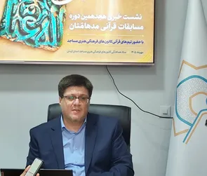 ثبت‌نام ۹۲ تیم در مسابقات قرآنی مدهامتان کرمان
