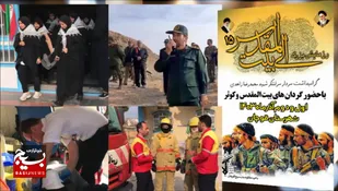 رزمایش الی بیت المقدس ۱۵ بسیجیان در قوچان به روایت تصویر