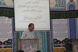 خاطره گویی یادگاران دفاع مقدس در لردگان