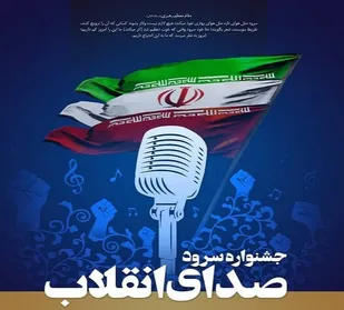 كانون مسلم بن عقيل(ع) شفت بهترين مربی کشور شد