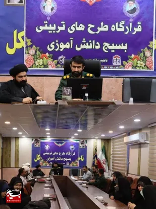 برگزاری جلسه قرارگاه طرح&zwnj;های تربیتی بسیج دانش آموزی هفتکل