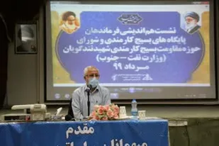 برگزاری نشست هم اندیشی فرماندهان پایگاه های بسیج کارمندی و شورای حوزه بسیج تندگویان