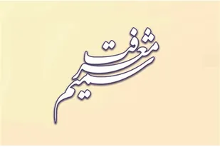 اجرای طرح &laquo;شمیم معرفت&raquo; دانشجویان بسیجی+ تصاویر