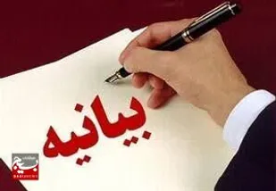 بیانیه سران ایلات و طوایف جامعه عشایری استان کرمان در محکومیت اقدامات تروریست&zwnj;های آمریکایی صهیونی