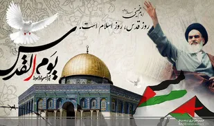 فلسطین و منطقه؛ ۴۱ سال بعد از روز قدس