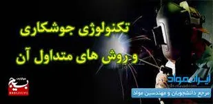 مصاحبه با نخبه بسیجی سپهر آئینه بندی در شهر بهارستان