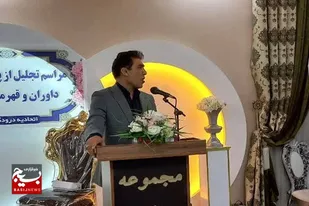 فعالان مبل و منبت در حمایت از ورزش ملایر از هیچ تلاشی دریغ نکرده&zwnj;اند