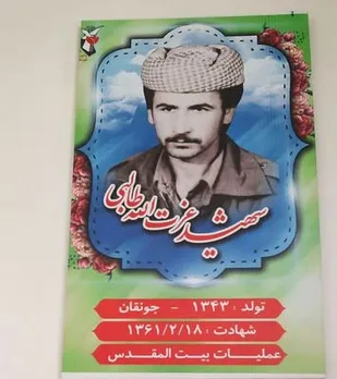 دیدار با خانواده شهید عزت الله طالبی در فارسان