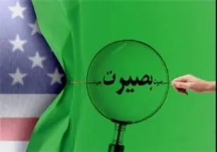 بیانیه بسیج دانشجویی دانشگاه آزاد اسلامی واحد شاهرود در باب اتفاقات محرم سال 88