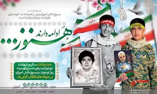 دانش آموزان ، جوانان و نوجوانان بسیجی آینده سازان ایران اسلامیند.