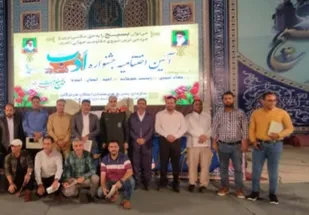 برگزاری آئین اختتامیه جشنواره &laquo;افق&zwnj;های روشن&raquo; در هرمزگان