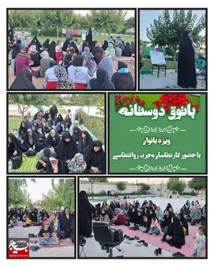 برگزاری اولین دورهمی بانوان همراه با برپایی کارگاه مهارتی خانواده در شهرستان درگز