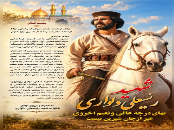 دیدار خانواده شهید رئیسعلی دلواری با فرمانده سپاه دلوار