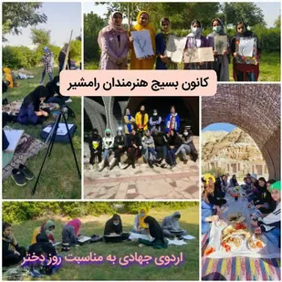 برگزاری اردوی جهادی به مناسبت روز دختر