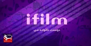 پخش دو سریال جدید از شبکه آی&zwnj;فیلم