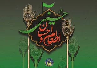 یاریگر نیازمندان در طرح احسان و اطعام حسینی باشیم