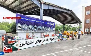 آغاز عملیات اجرایی ۲۰۰ پروژه محرومیت زدایی در البرز / آیین تجهیز قرارگاه&zwnj;های جهادی البرز برگزار شد
