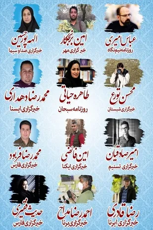 خاطرات "سردار عشق" در قاب عکاسان شیرازی