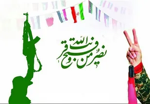 مدیرکل کمیته امداد استان پیروزی جبهه مقاومت را تبریک گفت