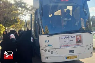 اعزام ۱۰۰ نفر از دانش&zwnj;آموزان فامنینی به مناطق عملیاتی غرب کشور