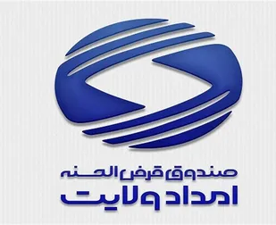 سپرده گذاری نیکوکار تهرانی در صندوق قرض الحسنه امداد ولایت