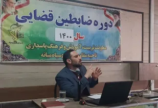 دوره آموزش ضابطین قضایی بسیج در سپاه میانه برگزار شد