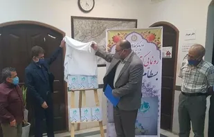 رونمایی از کتاب " بسطام دیار عارفان " در بسطام