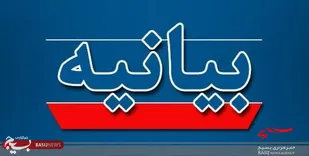 بیانیه&zwnj; جمعی از فرهیختگان دانشگاه آزاد زنجان در پی حادثه روز گذشته در حرم شاهچراغ شیراز
