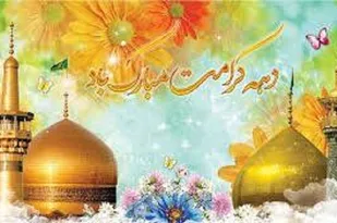 برگزاری برنامه&zwnj;های متنوع در تفت به مناسبت دهه کرامت