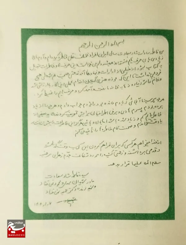 جشن امضای کتاب