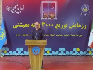 100 هزار بسته معیشتی بین نیازمندان در ماه رمضان توزیع می شود&nbsp;