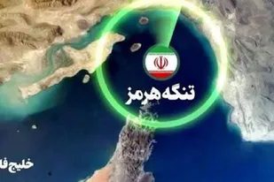 وقتی فناوری ایران، چشمِ شیطان را از زیر آب گرفت