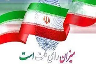 دعوت جامعه کارگران به حضور باشکوه در انتخابات