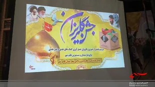 کمک ۱،۴۰۰،۰۰۰،۰۰۰ ریالی خیرین قائم شهری برای کمک مومنانه