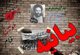 روز جمعه هفده شهریور 1357، فرزندان روح الله جان خویش را سپر بلای انقلاب کردند