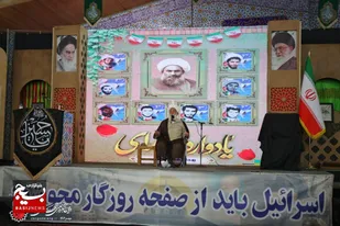 یادواره شهدای روحانی شهرستان نور با محوریت آیت الله شهید شیخ فضل الله نوری