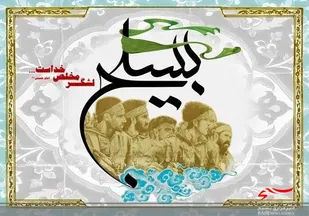 تصاحب قدرت جهانی اسلامی با بسیج همه جانبه و فراگیر در جهان میسر خواهد