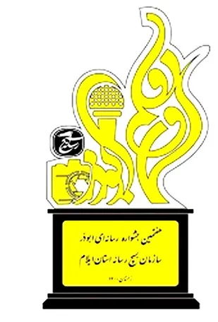 تندیس هفتمین جشنواره استانی ابوذر رونمایی شد