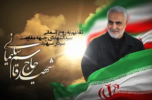 نماهنگ مکتب عشق