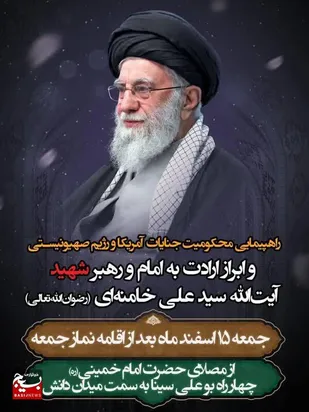 راهپیمایی محکومیت جنایات آمریکایی صهیونیستی