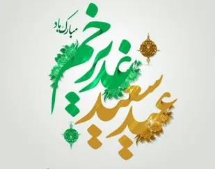 نمایشگاه فرا زمان فرامکان