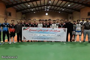 برگزاری مسابقات فوتسال بسیج استان همدان