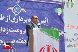 بسیجیان رهروان خدمت رسانی به محرومین هستند/ سهم نفتی استان البرز افزایش یافت