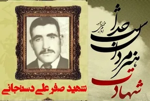 ماجرای اولین شهید انقلاب شهرستان فراهان/ ۱۸ بهمن، کمیجان رنگ خون گرفت