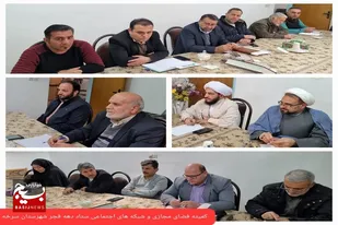 جلسه هماهنگی راهپیمایی ۲۲ بهمن ماه در سرخه برگزار شد