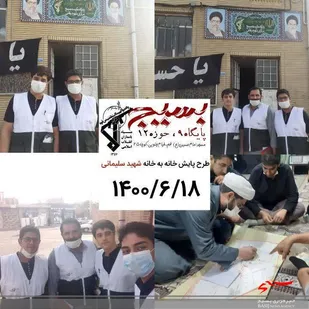 جلسه هماهنگی عملیات پایش خانه به خانه طرح شهید سلیمانی