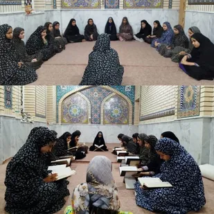 برگزاری محفل انس با قرآن و نشست تبیینی سیره و کرامات حضرت معصومه سلام الله علیها