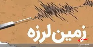 زمین لرزه ۴.۴ ریشتری دورود را لرزاند